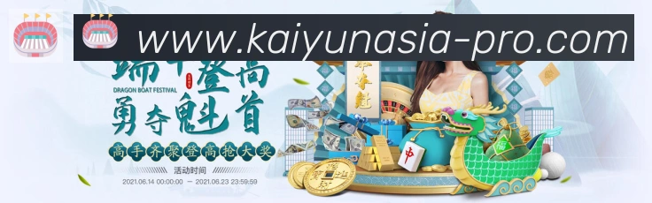 开云APP荣誉